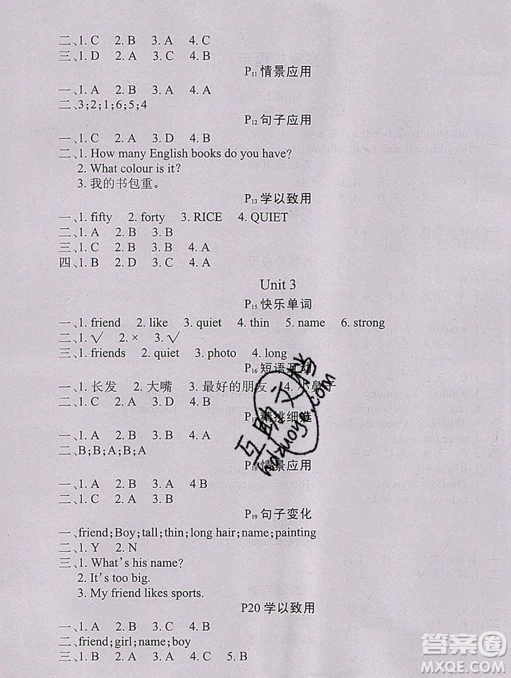 2020新版學(xué)練快車道快樂(lè)假期寒假作業(yè)四年級(jí)英語(yǔ)人教版答案