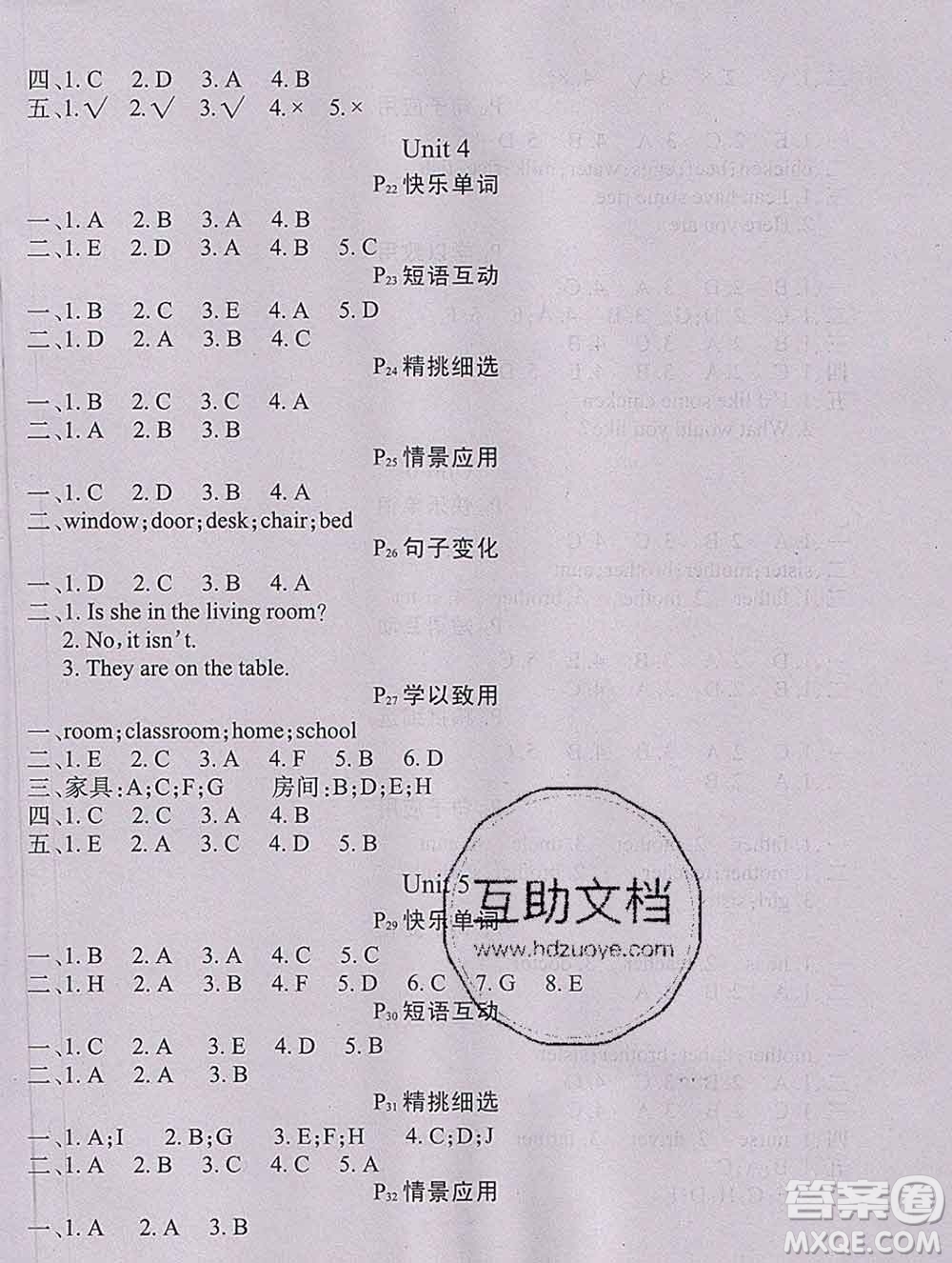 2020新版學(xué)練快車道快樂(lè)假期寒假作業(yè)四年級(jí)英語(yǔ)人教版答案