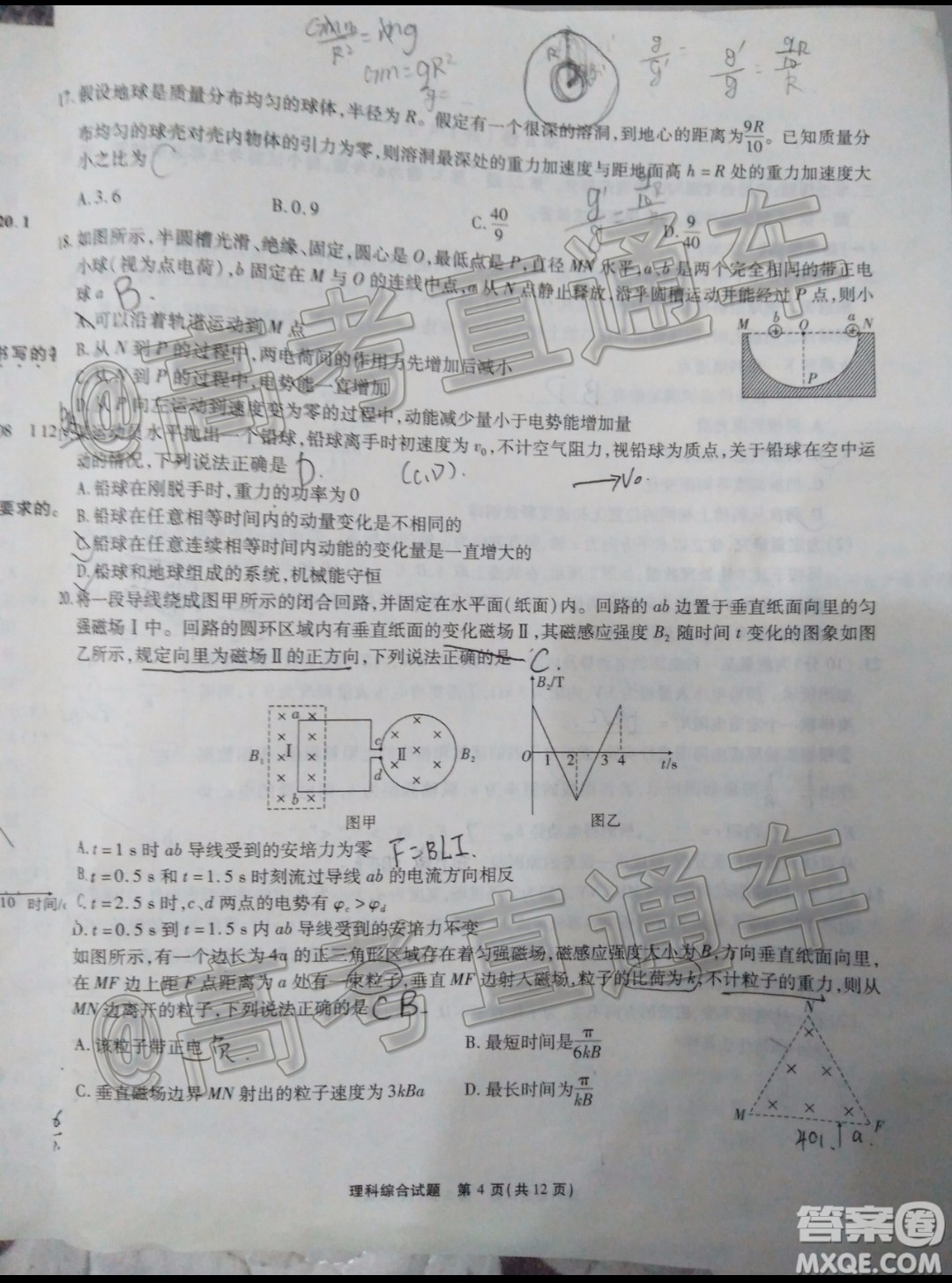 四省八校2020屆高三第四次教學(xué)質(zhì)量檢測(cè)考試?yán)砜凭C合試題及答案