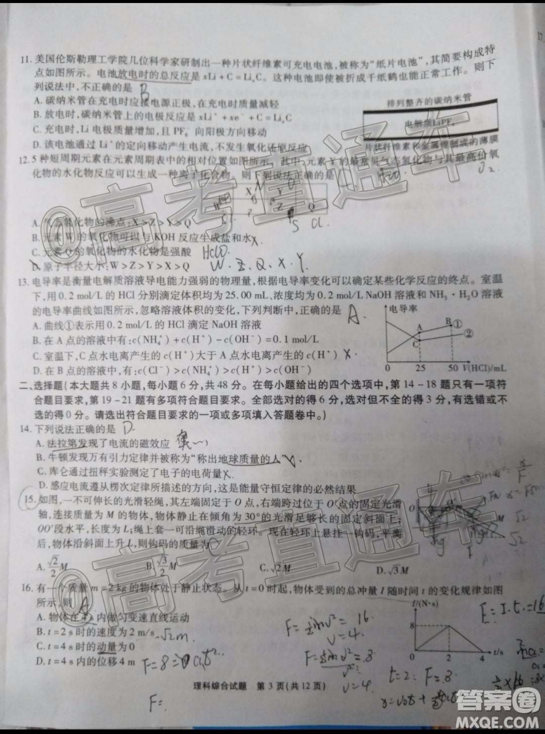 四省八校2020屆高三第四次教學(xué)質(zhì)量檢測(cè)考試?yán)砜凭C合試題及答案