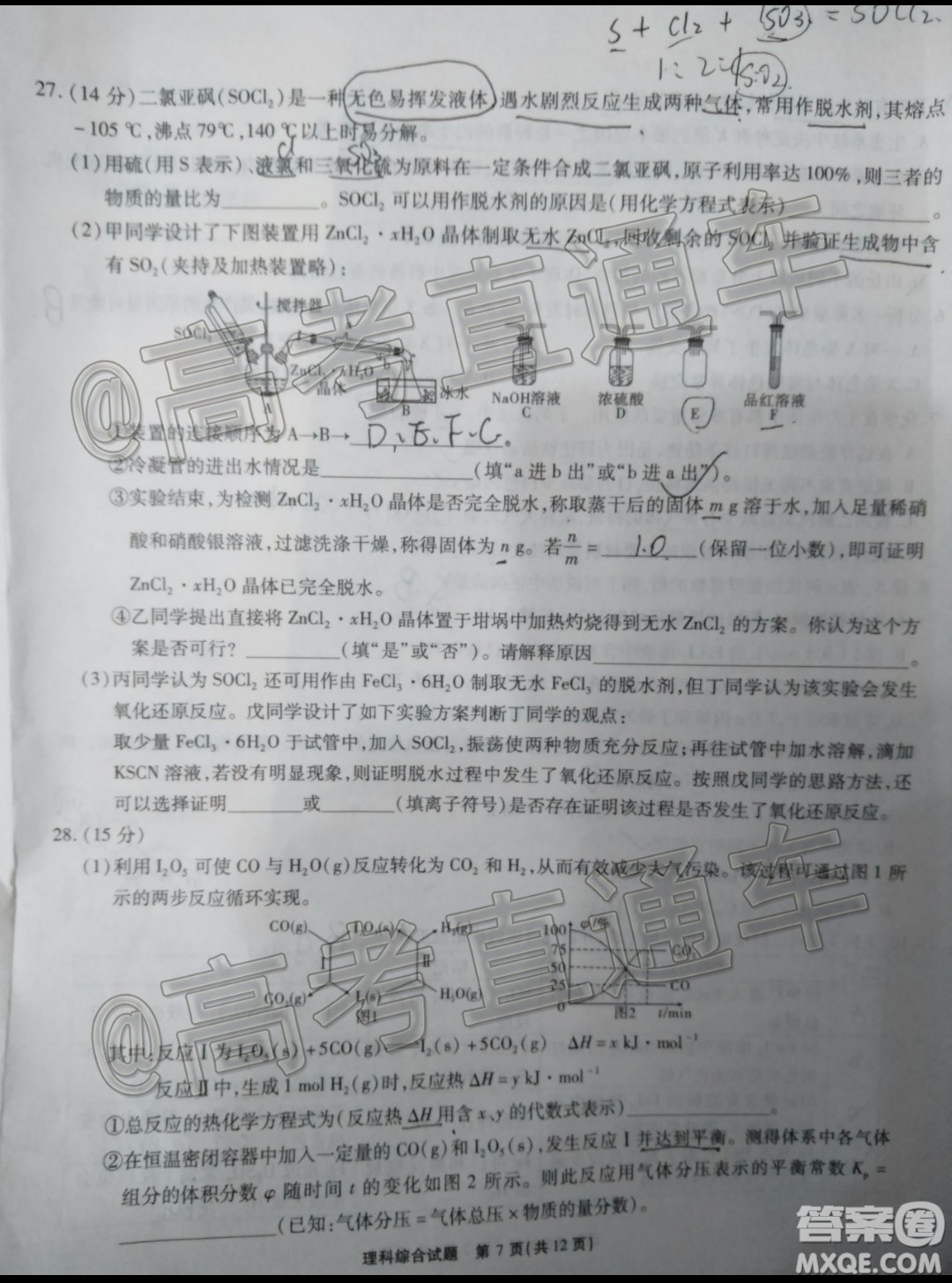 四省八校2020屆高三第四次教學(xué)質(zhì)量檢測(cè)考試?yán)砜凭C合試題及答案