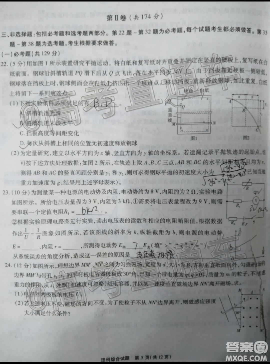 四省八校2020屆高三第四次教學(xué)質(zhì)量檢測(cè)考試?yán)砜凭C合試題及答案