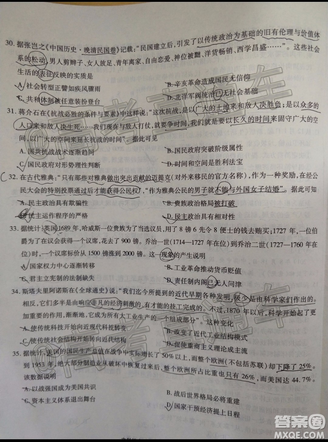 四省八校2020屆高三第四次教學(xué)質(zhì)量檢測考試文科綜合試題及答案