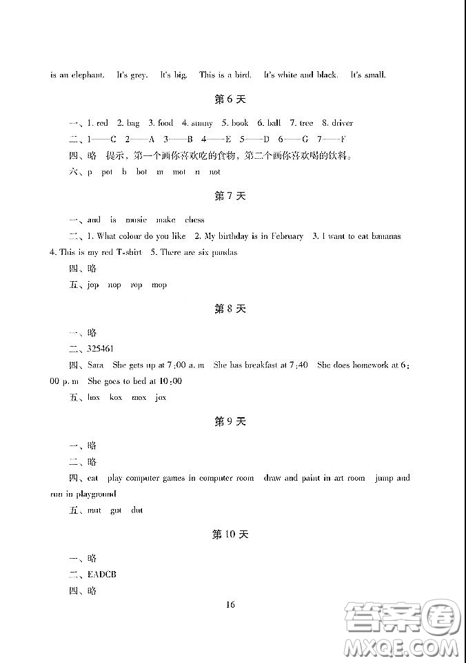 湖南少年兒童出版社2021年寒假生活五年級合訂本答案