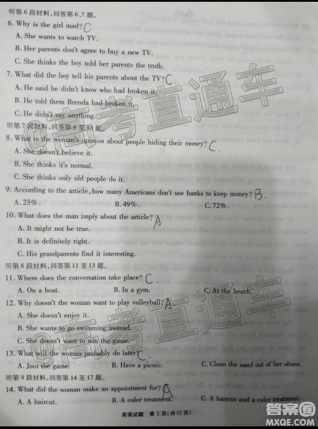 四省八校2020屆高三第四次教學(xué)質(zhì)量檢測考試英語試題及答案