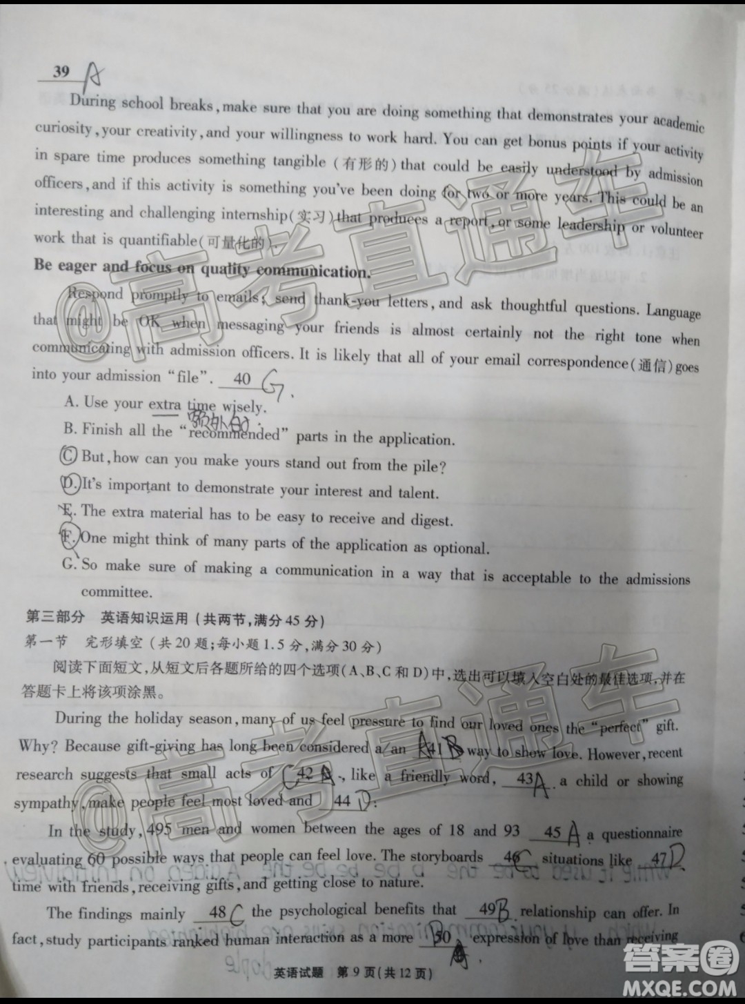 四省八校2020屆高三第四次教學(xué)質(zhì)量檢測考試英語試題及答案