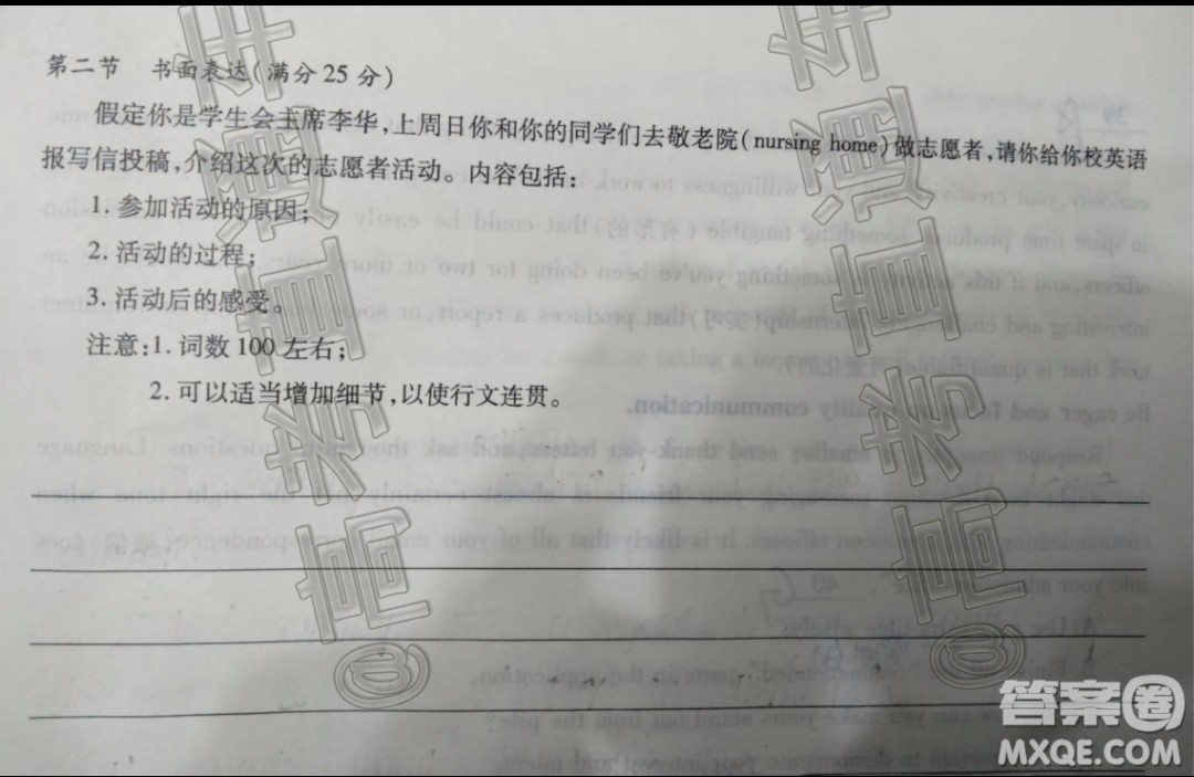 四省八校2020屆高三第四次教學(xué)質(zhì)量檢測考試英語試題及答案