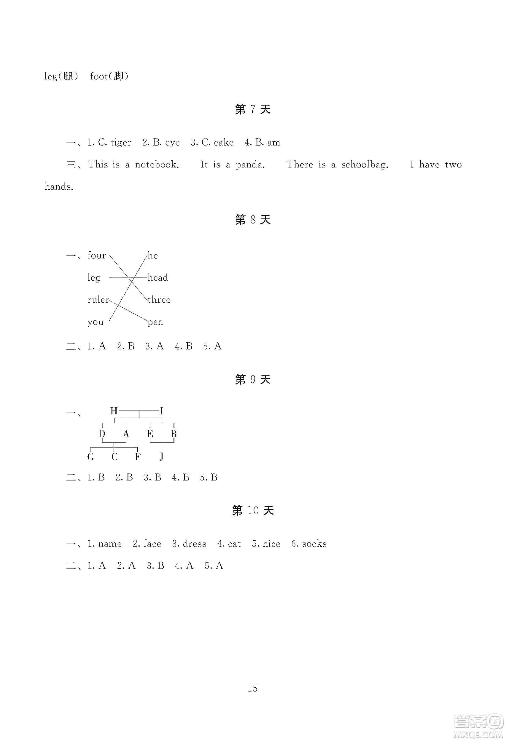 湖南少年兒童出版社2020寒假生活三年級(jí)合訂本答案