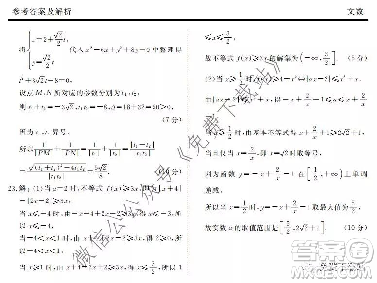 衡水2020屆高三期末大聯考文科數學試題及答案