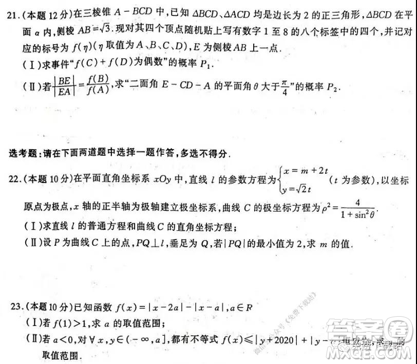 湖北省部分重點(diǎn)中學(xué)2020屆高三第二次聯(lián)考理科數(shù)學(xué)試題及答案