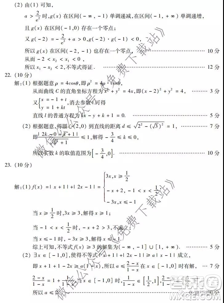 蚌埠市2020屆高三年級第二次教學(xué)質(zhì)量檢查考試數(shù)學(xué)理工類試題及答案