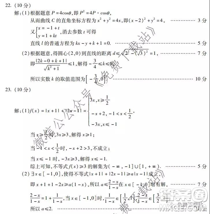 蚌埠市2020屆高三年級第二次教學質量檢查考試數學文史類試題及答案