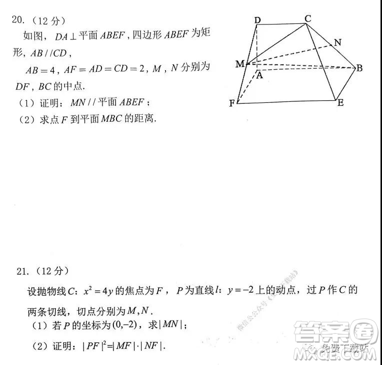 2020屆毫州市高三期末教學(xué)質(zhì)量檢測文科數(shù)學(xué)試題及答案