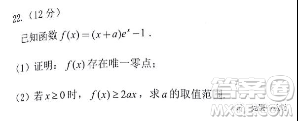 2020屆毫州市高三期末教學(xué)質(zhì)量檢測文科數(shù)學(xué)試題及答案