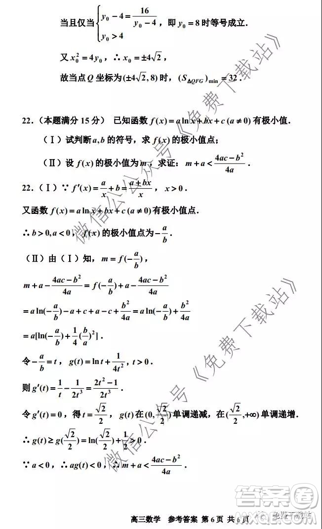 嘉興市2019-2020學年第一學期期末檢測高三數(shù)學試題及答案