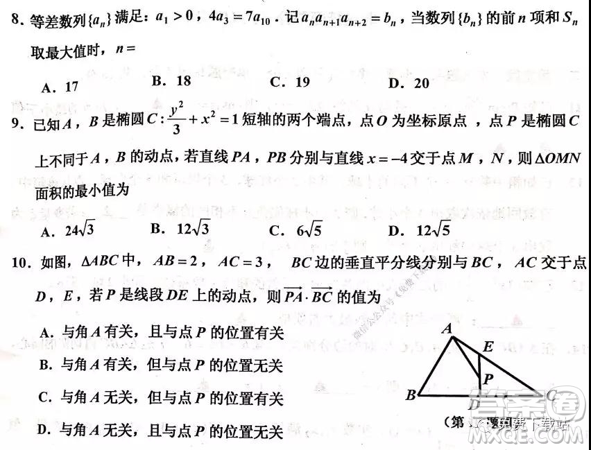 嘉興市2019-2020學年第一學期期末檢測高三數(shù)學試題及答案