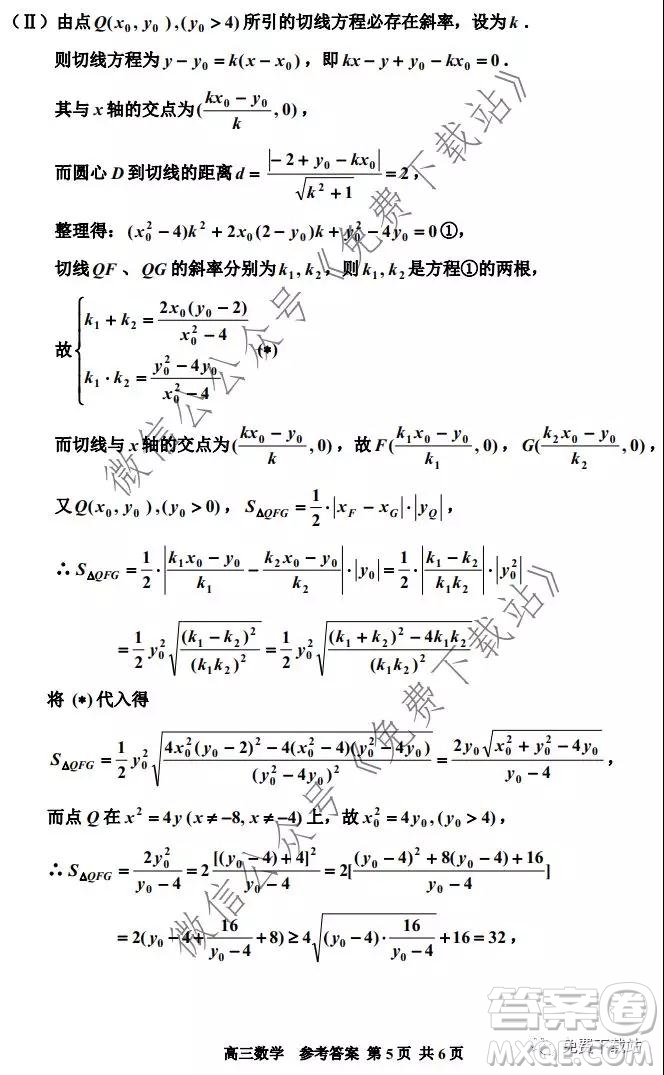 嘉興市2019-2020學年第一學期期末檢測高三數(shù)學試題及答案