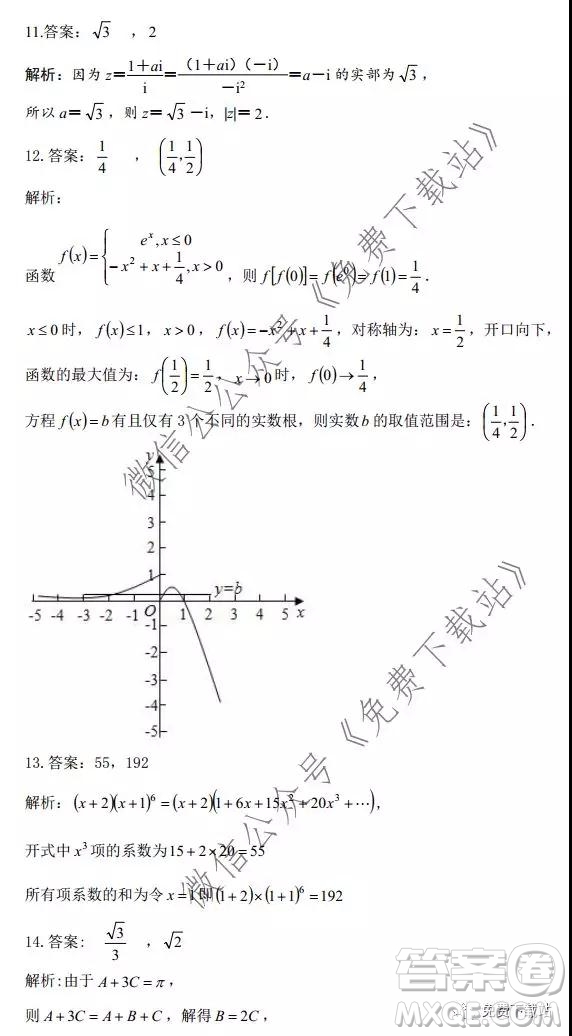 2019學(xué)年第一學(xué)期溫州新力量聯(lián)考期末考試高三數(shù)學(xué)試題及答案