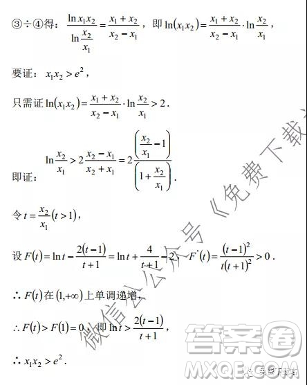 2019學(xué)年第一學(xué)期溫州新力量聯(lián)考期末考試高三數(shù)學(xué)試題及答案