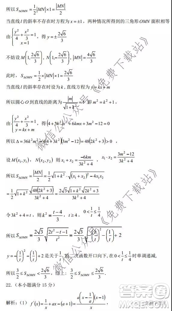 2019學(xué)年第一學(xué)期溫州新力量聯(lián)考期末考試高三數(shù)學(xué)試題及答案