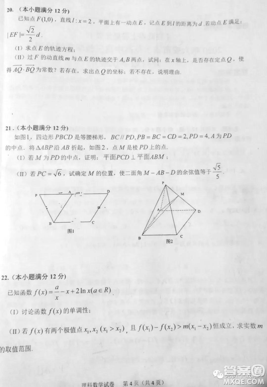 2020年六安市省示范高中高三教學(xué)質(zhì)量檢測理科數(shù)學(xué)試題及答案