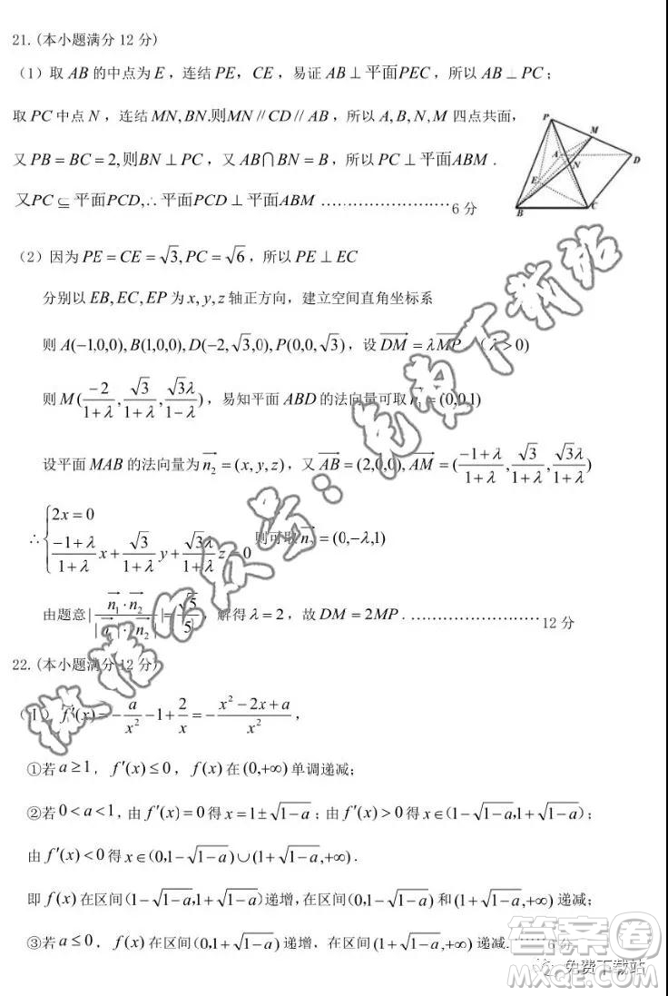 2020年六安市省示范高中高三教學(xué)質(zhì)量檢測理科數(shù)學(xué)試題及答案