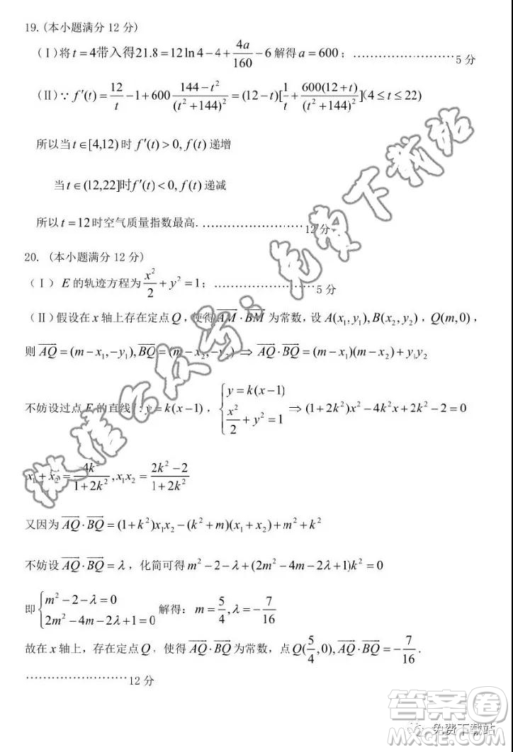 2020年六安市省示范高中高三教學(xué)質(zhì)量檢測理科數(shù)學(xué)試題及答案