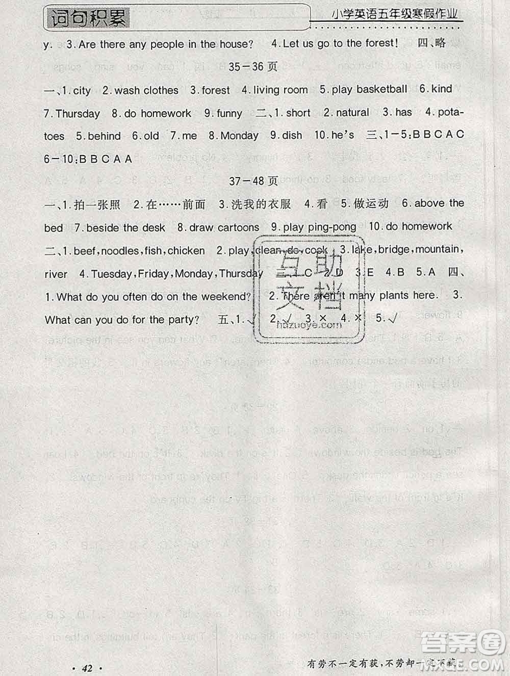 2020年一路奪冠HappyHoliday快樂(lè)假期五年級(jí)英語(yǔ)人教版答案