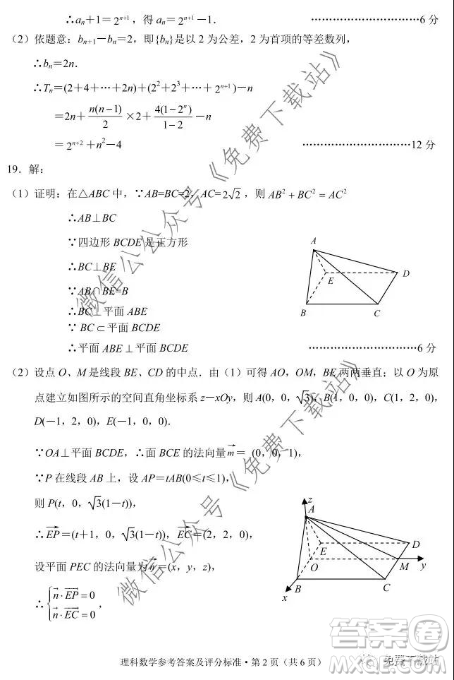 德宏州2020屆高三年級秋季學(xué)期期末教學(xué)質(zhì)量監(jiān)測理科數(shù)學(xué)試題及答案