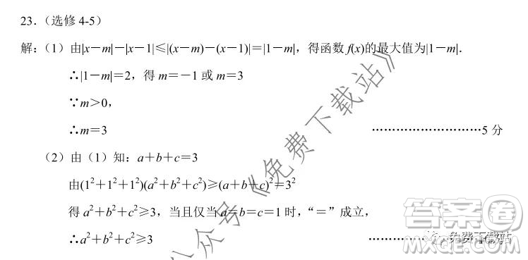 德宏州2020屆高三年級秋季學(xué)期期末教學(xué)質(zhì)量監(jiān)測理科數(shù)學(xué)試題及答案