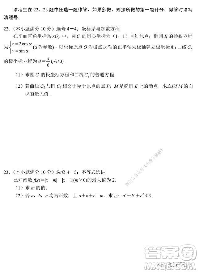 德宏州2020屆高三年級(jí)秋季學(xué)期期末教學(xué)質(zhì)量監(jiān)測(cè)文科數(shù)學(xué)試題及答案