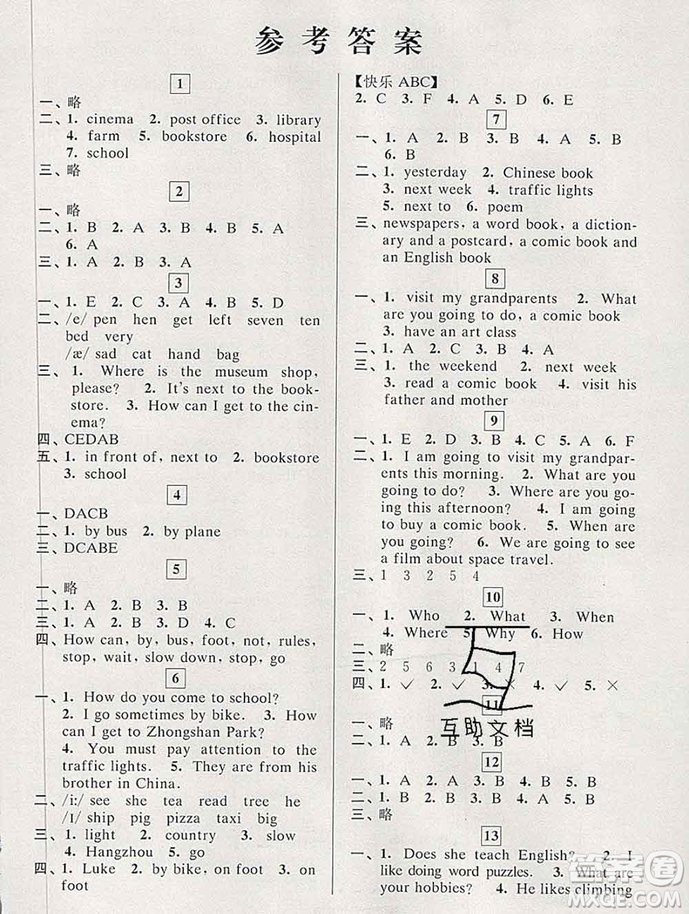 中國(guó)和平出版社2020年藍(lán)天教育寒假優(yōu)化學(xué)習(xí)六年級(jí)英語(yǔ)答案