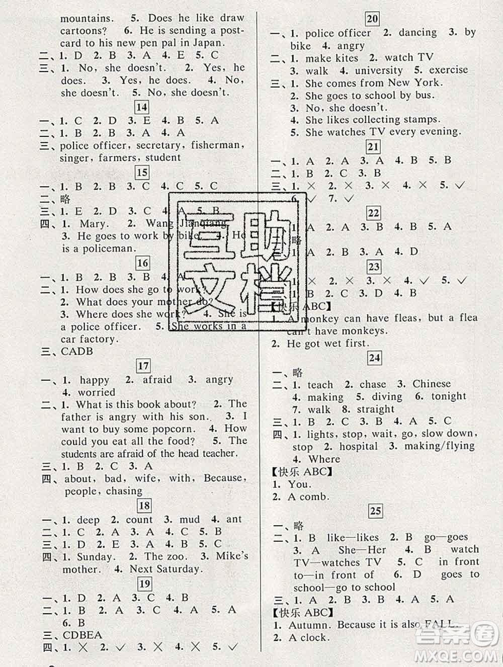 中國(guó)和平出版社2020年藍(lán)天教育寒假優(yōu)化學(xué)習(xí)六年級(jí)英語(yǔ)答案