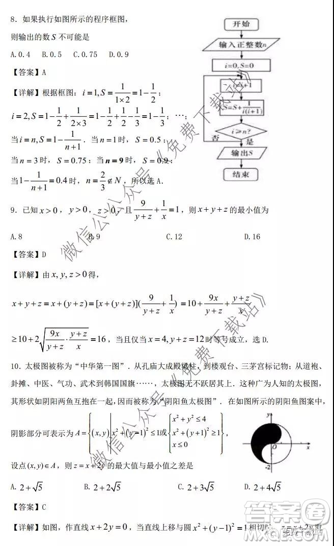 珠海市2019-2020學(xué)年度第一學(xué)期普通高中學(xué)業(yè)質(zhì)量監(jiān)測理科數(shù)學(xué)試題及答案