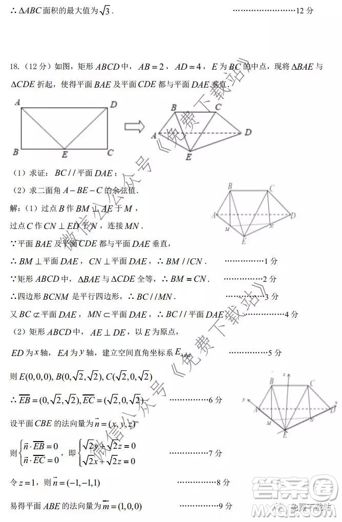 珠海市2019-2020學(xué)年度第一學(xué)期普通高中學(xué)業(yè)質(zhì)量監(jiān)測理科數(shù)學(xué)試題及答案