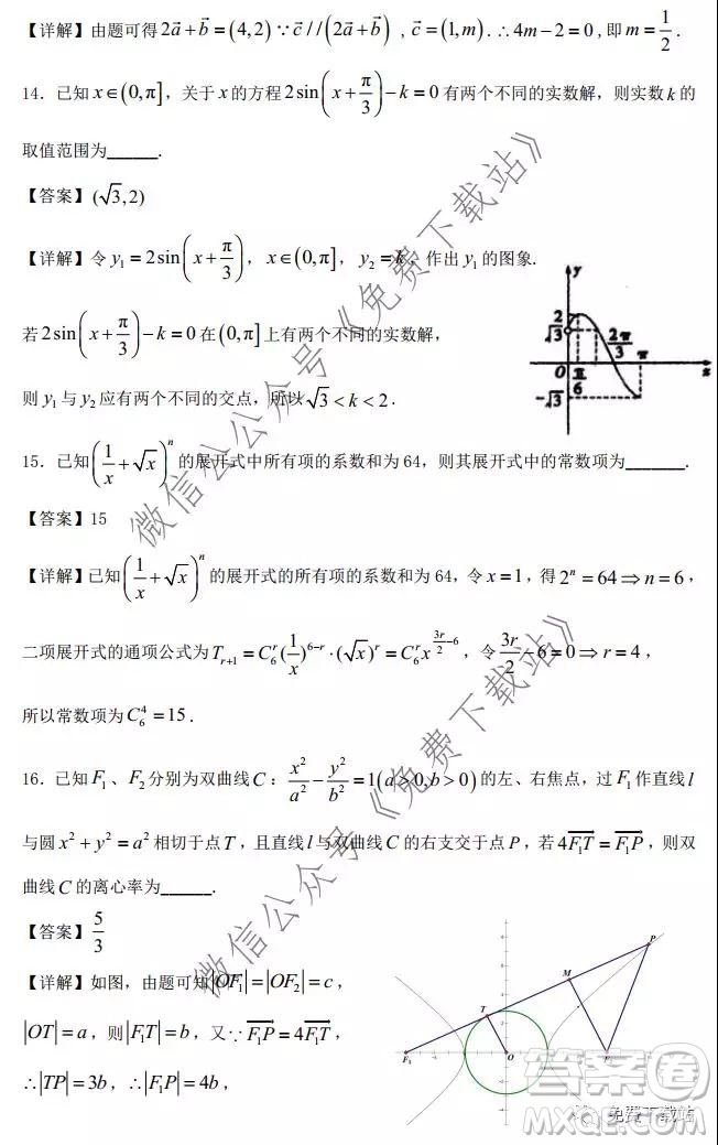 珠海市2019-2020學(xué)年度第一學(xué)期普通高中學(xué)業(yè)質(zhì)量監(jiān)測理科數(shù)學(xué)試題及答案