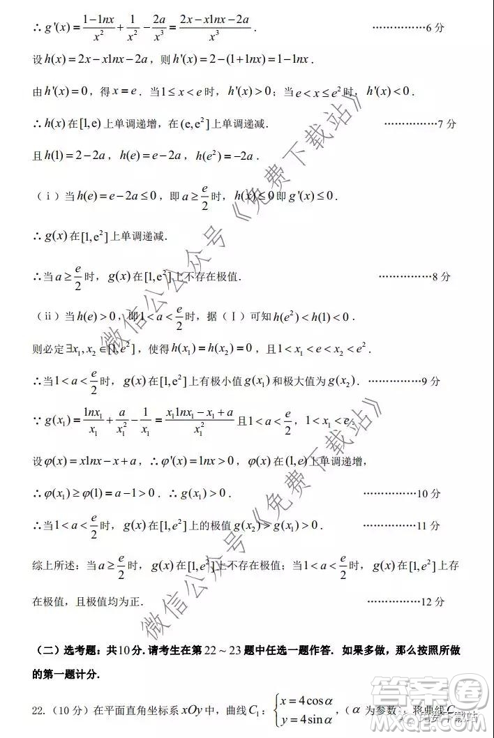 珠海市2019-2020學(xué)年度第一學(xué)期普通高中學(xué)業(yè)質(zhì)量監(jiān)測理科數(shù)學(xué)試題及答案