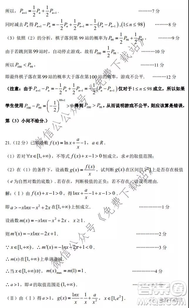 珠海市2019-2020學(xué)年度第一學(xué)期普通高中學(xué)業(yè)質(zhì)量監(jiān)測理科數(shù)學(xué)試題及答案