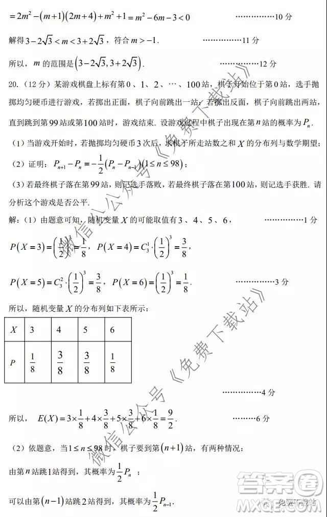 珠海市2019-2020學(xué)年度第一學(xué)期普通高中學(xué)業(yè)質(zhì)量監(jiān)測理科數(shù)學(xué)試題及答案