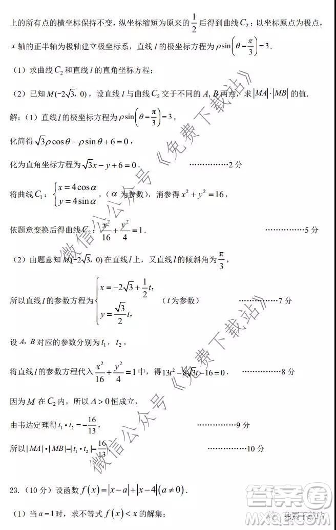 珠海市2019-2020學(xué)年度第一學(xué)期普通高中學(xué)業(yè)質(zhì)量監(jiān)測理科數(shù)學(xué)試題及答案