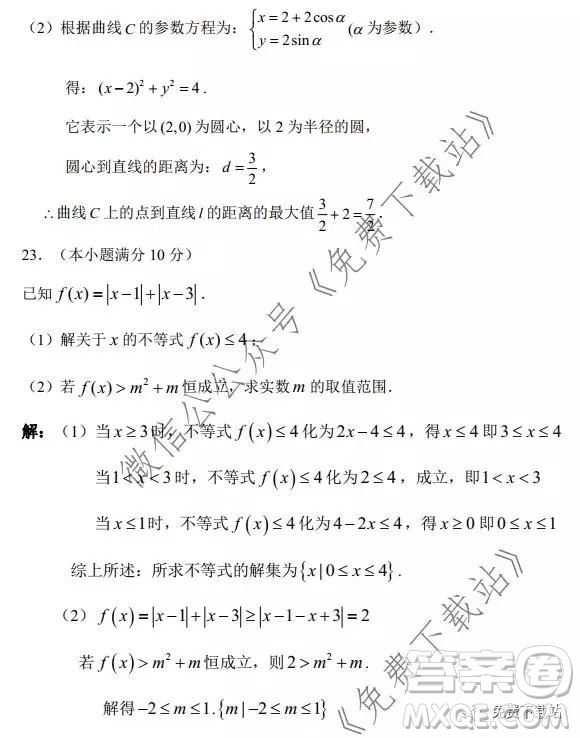 珠海市2019-2020學年度第一學期普通高中學業(yè)質量監(jiān)測文科數(shù)學試題及答案