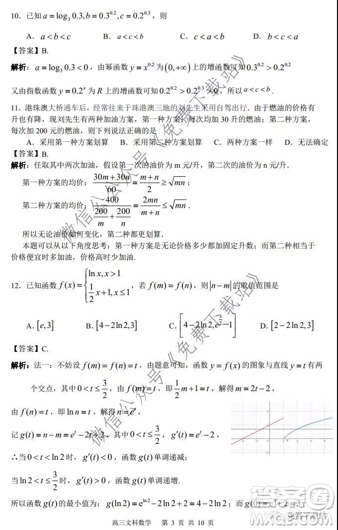 珠海市2019-2020學年度第一學期普通高中學業(yè)質量監(jiān)測文科數(shù)學試題及答案