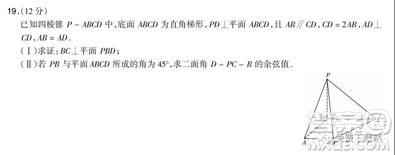 漳州市2020屆高三畢業(yè)班第一次教學(xué)質(zhì)量檢測卷理科數(shù)學(xué)試題及答案