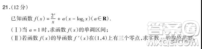 漳州市2020屆高三畢業(yè)班第一次教學(xué)質(zhì)量檢測卷理科數(shù)學(xué)試題及答案