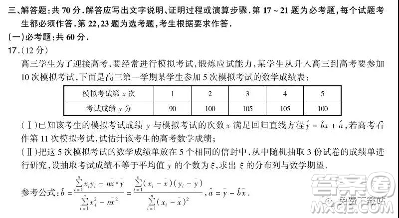 漳州市2020屆高三畢業(yè)班第一次教學(xué)質(zhì)量檢測卷理科數(shù)學(xué)試題及答案