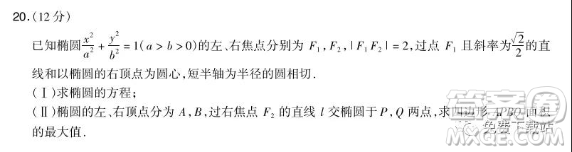 漳州市2020屆高三畢業(yè)班第一次教學(xué)質(zhì)量檢測卷理科數(shù)學(xué)試題及答案