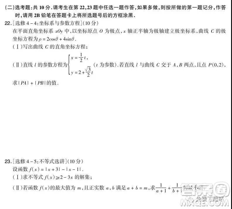 漳州市2020屆高三畢業(yè)班第一次教學(xué)質(zhì)量檢測卷理科數(shù)學(xué)試題及答案