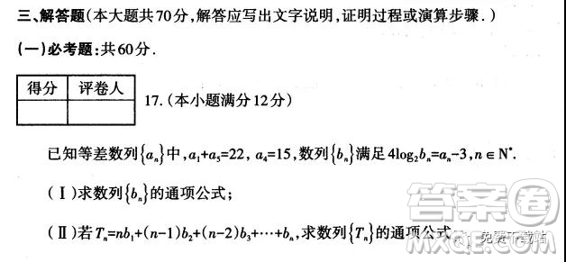 太原市2019-2020學(xué)年第一學(xué)期高三年級期末考試?yán)砜茢?shù)學(xué)試題及答案