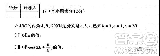 太原市2019-2020學(xué)年第一學(xué)期高三年級期末考試?yán)砜茢?shù)學(xué)試題及答案