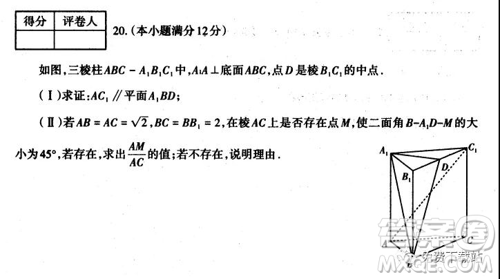 太原市2019-2020學(xué)年第一學(xué)期高三年級期末考試?yán)砜茢?shù)學(xué)試題及答案